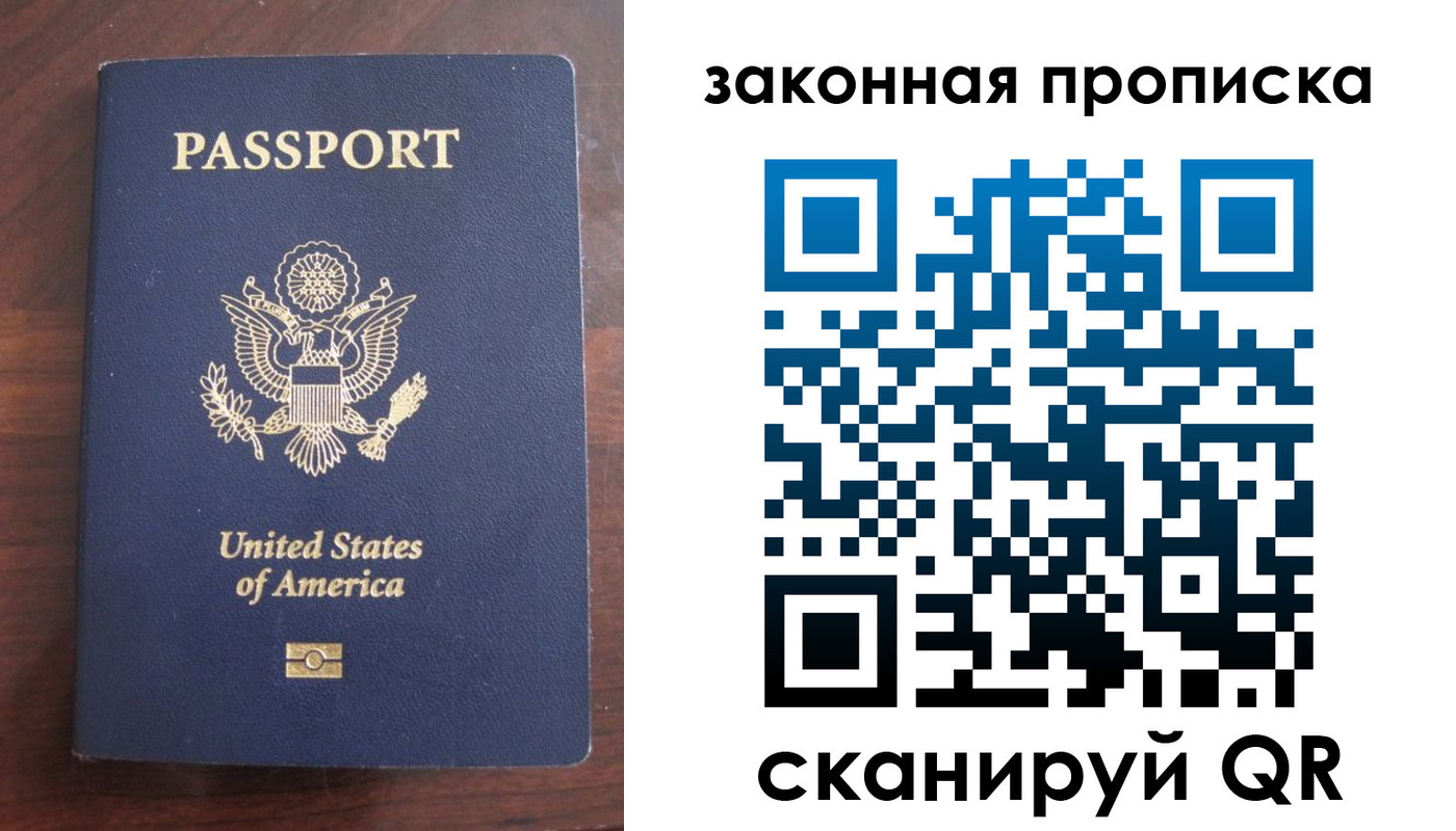 временная регистрация поиск в Стародубе