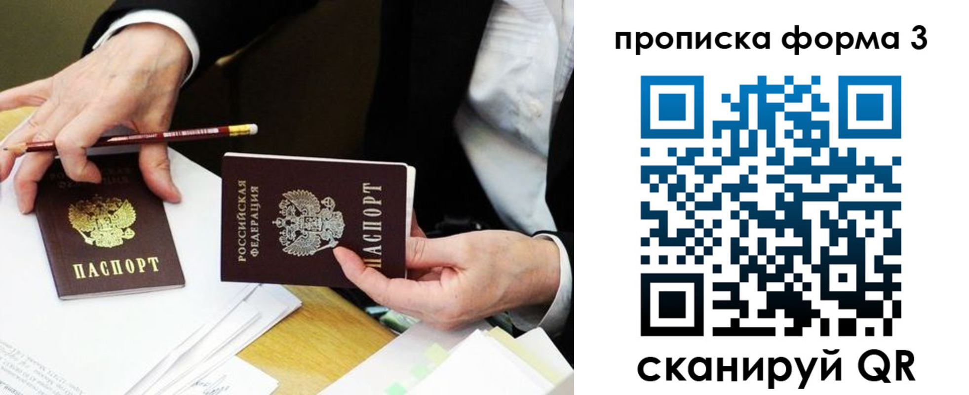 прописка для военкомата в Стародубе