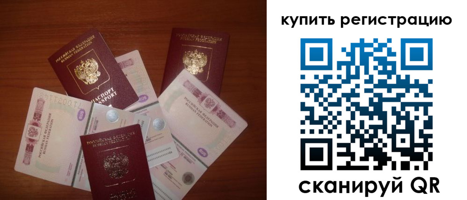 временная регистрация гарантия в Стародубе