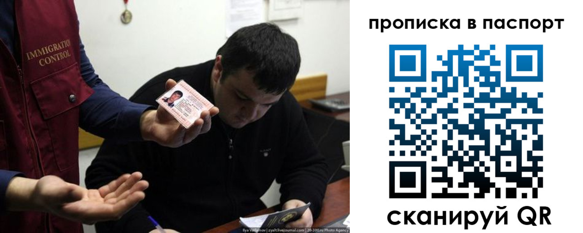 временная регистрация для школы в Стародубе